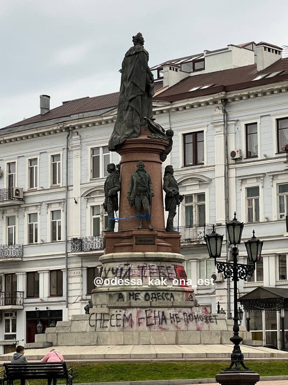 Памятник опять обрисовали