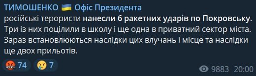 Скриншот из Телеграм Алексея Гончаренко