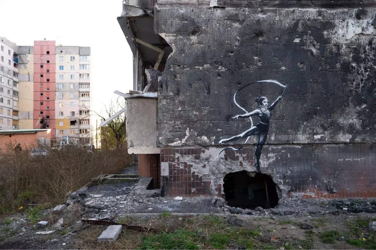гимнастка Бэнкси в Ирпене