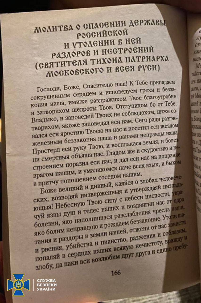 Обыски в УПЦ