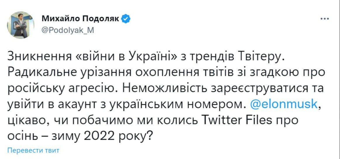 Скриншот из Твиттера Михаила Подоляка