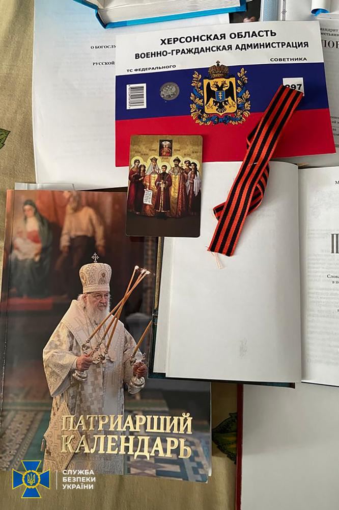 Фото СБУ