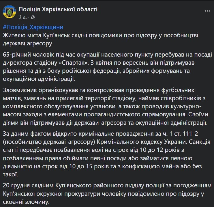 Купянского пенсионера будут судить за коллаборационизм