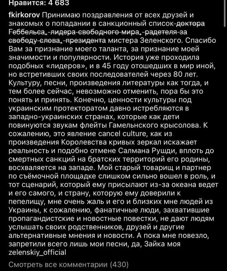 Филипп Киркоров отреагировал на санкции