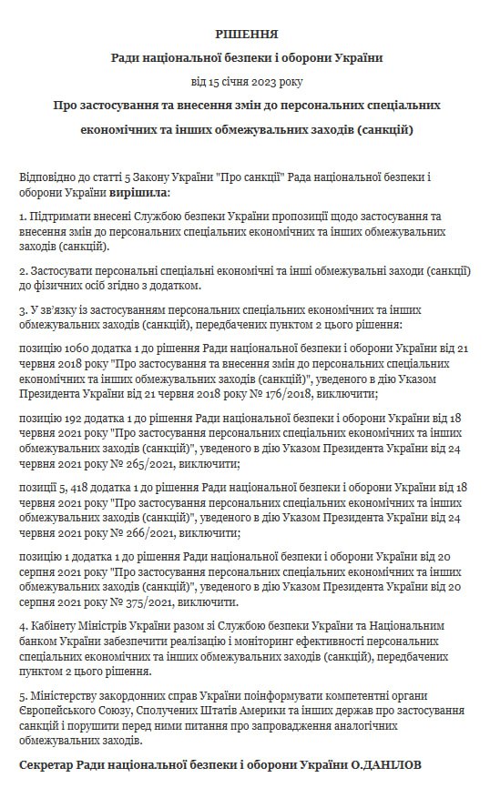 Зеленский ввел новые санкции