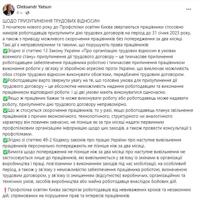 Скриншот из Фейсбука Александра Яцуна