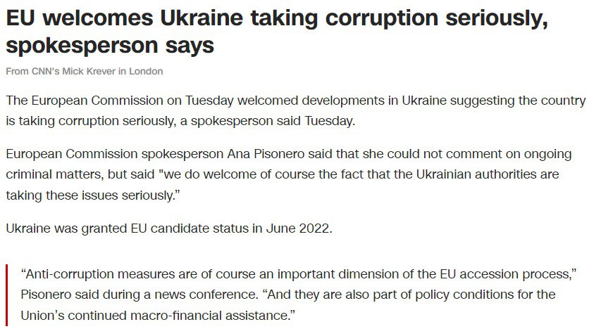 Еврокомиссия отреагировала на отставки в Украине