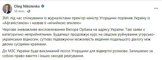 Виктор Орбан назвал Украины "ничейной землей"