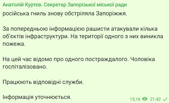 Последствия обстрела Запорожья 27 января