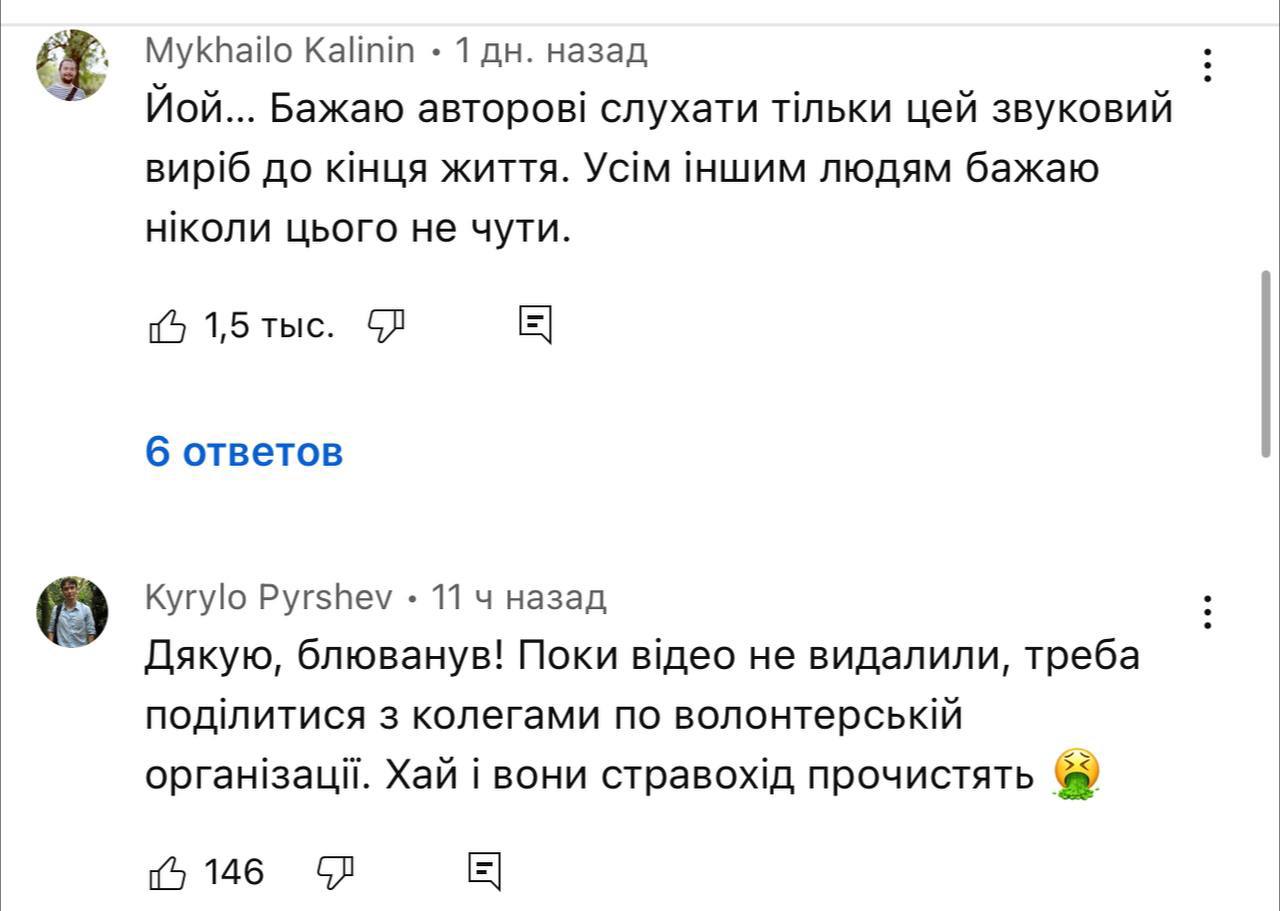 Коментарі до кліпу Потапа, фото 3
