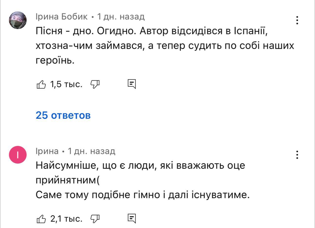 Коментарі до кліпу Потапа, фото 2