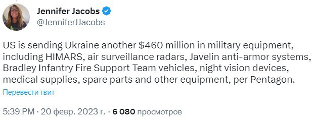 Скриншот из Твиттера Дженнифер Джейкобс