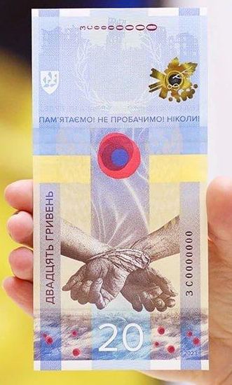 Банкнота к годовщине начала войны