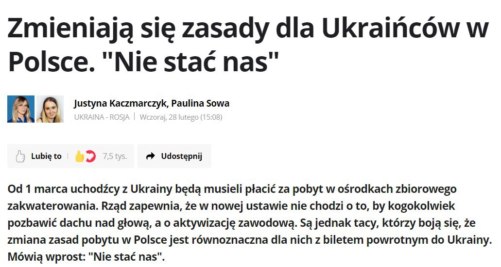 С 1 марта украинские беженцы в Польше будут оплачивать половину проживания в центрах размещения