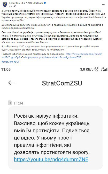 В ВСУ пояснили уведомления для украинцев