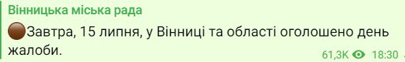 Скриншот из Телеграм