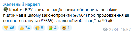 В Украине продлят мобилизацию и военное положение