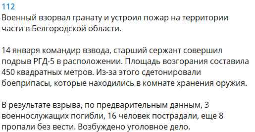 Военный РФ взорвал гранату в части