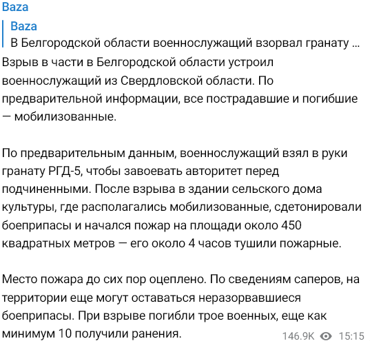 Военный РФ взорвал гранату в части
