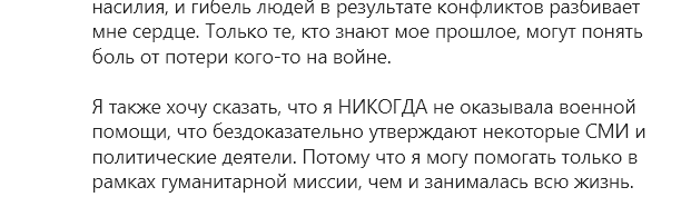 Ани Лорак отреагировала на отмену концертов в РФ