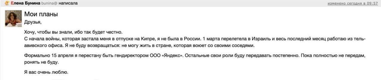 Сообщение Елены Буниной
