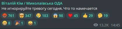 Глава Николаевской ОГА призывает украинцев не игнорировать тревогу 27 февраля