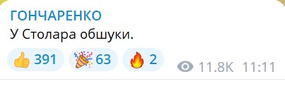 У нардепа и бизнесмена Столара прошли обыски