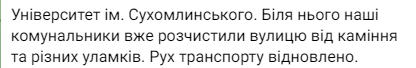 Сенкевич об ударе по Николаеву