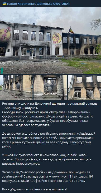 В Авдеевке враг разбомбил школу