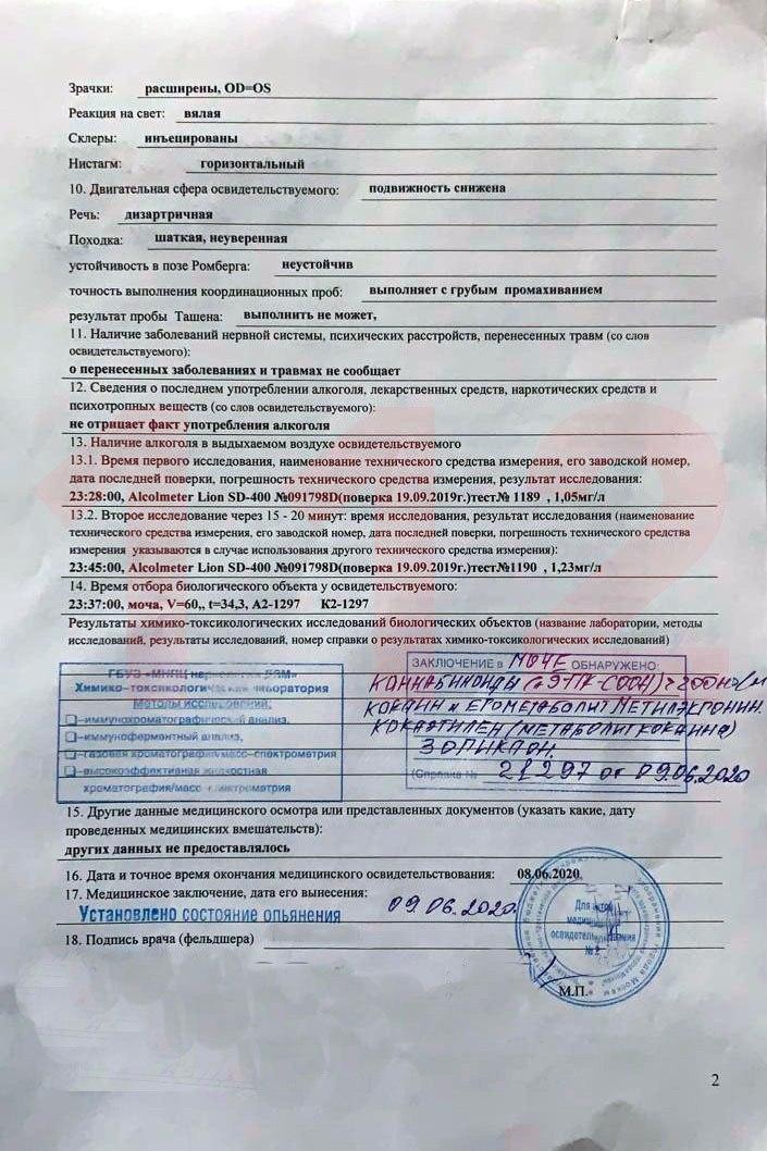 скриншот документа