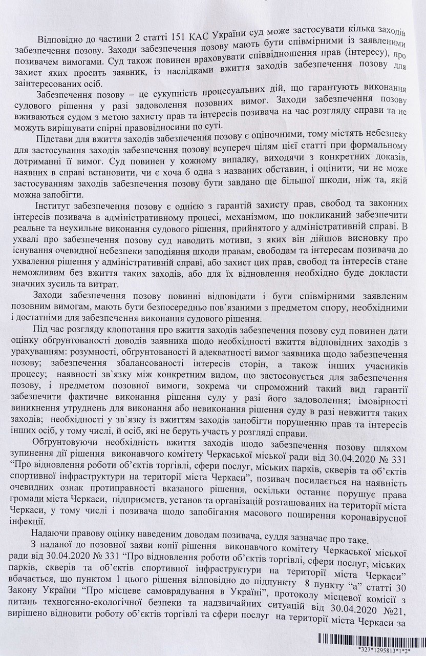 копия документа