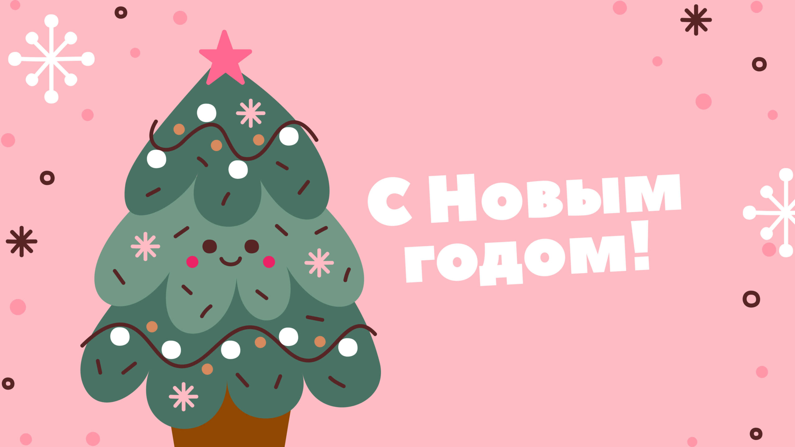 з новим роком 2026 картинка