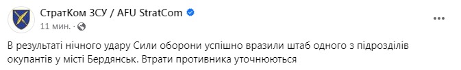 Скриншот поста на Фейсбуке
