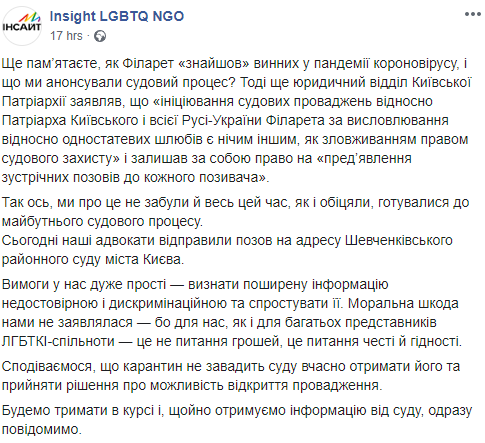 Скриншот: Инсайт в Фейсбук