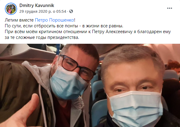 Порошенко улетел в новогодний отпуск на Эквадор. Скриншот