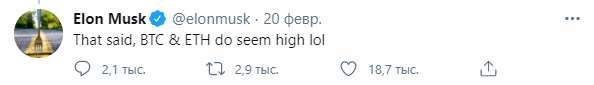Цена биткоина резко снизилась после рекордных выходных. Скриншот: Твиттер