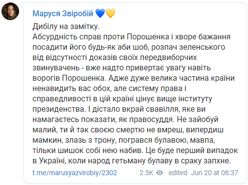 Скриншот: Маруся Звиробий в Телеграм