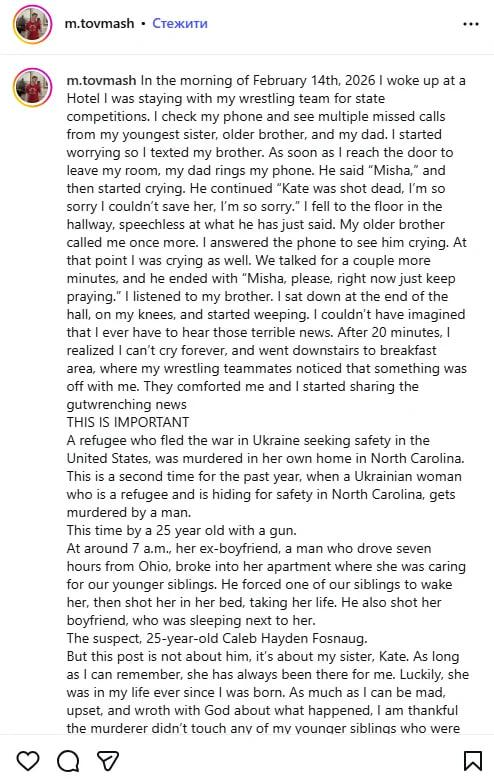 Знімок повідомлення у соцмережі