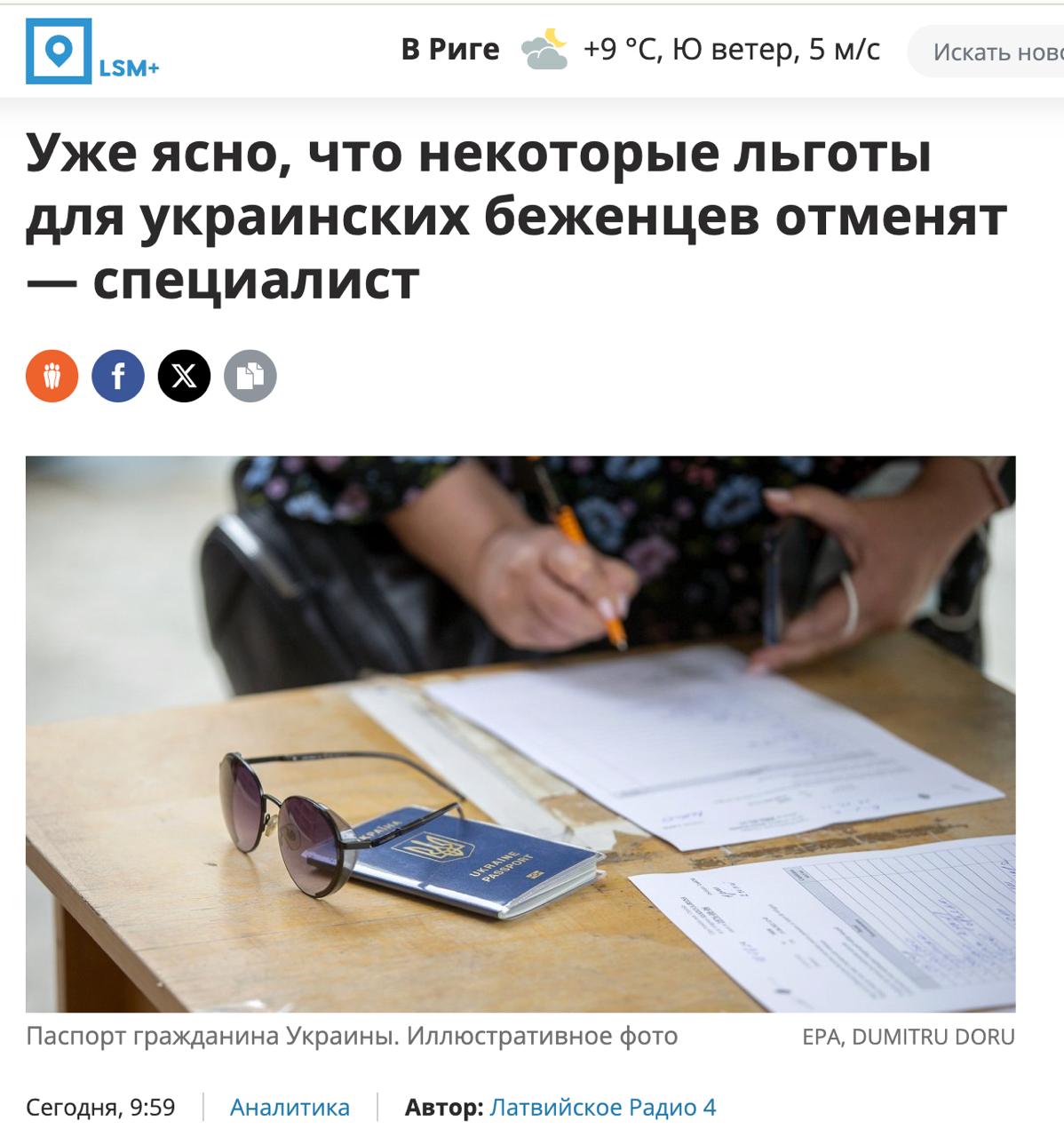 Знімок заголовка на LSM.lv - Латвія скорочує допомогу біженцям з України