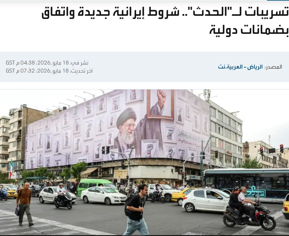 Снимок заголовка на al-hadath.com – Иран готов передать обогащённый уран России