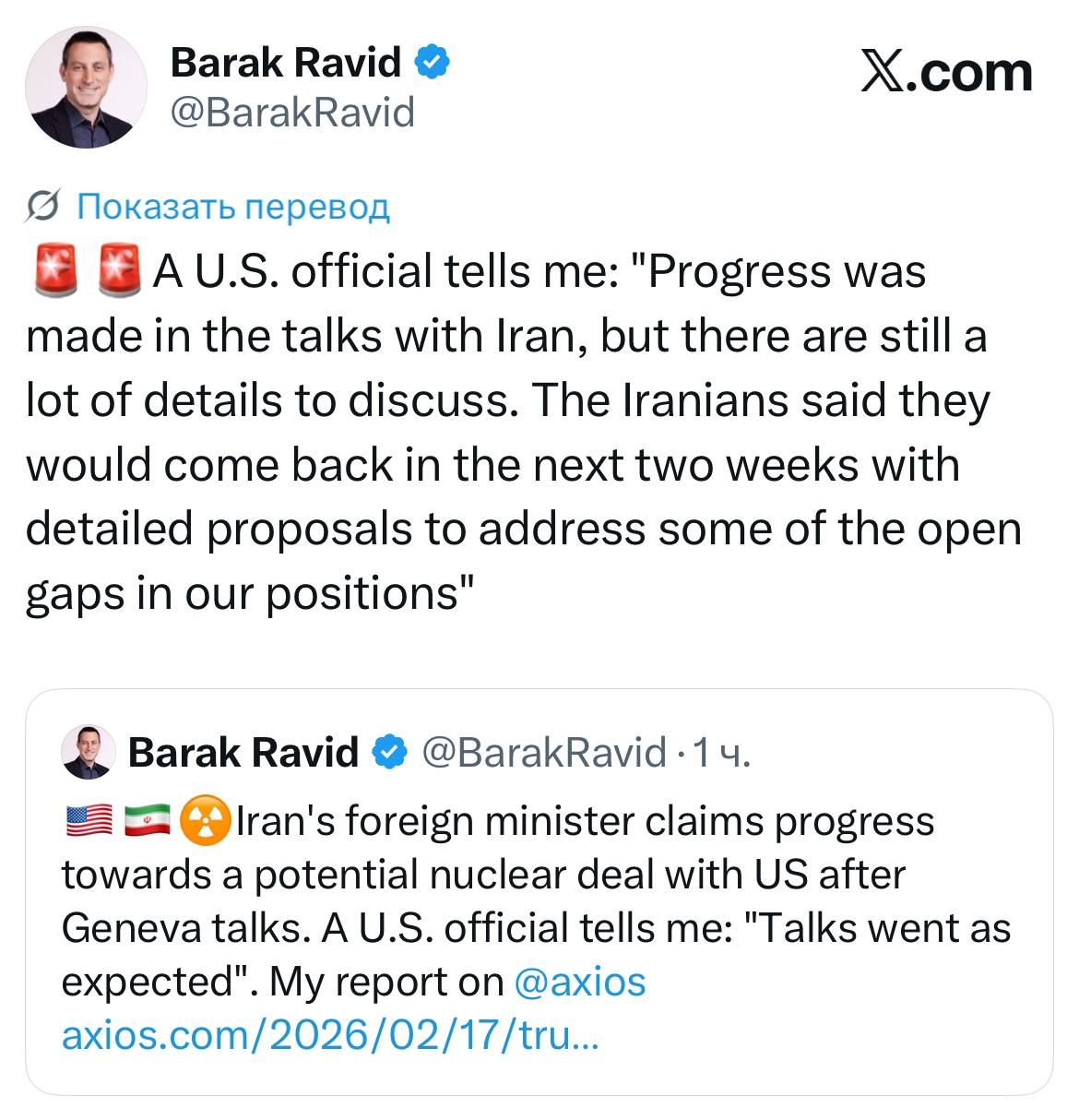 Знімок повідомлення у Х &ndash; Тегеран має узгодити з Вашингтоном деталі угоди щодо ядерної програми