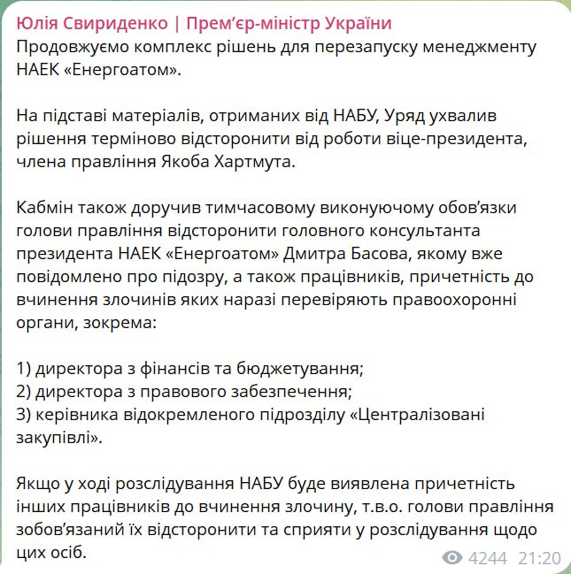 Снимок сообщения Свириденко в Телеграм: Энергоатом проверяют в ходе расследования дела Миндича 