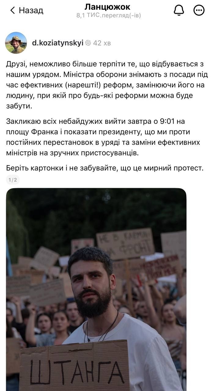Снимок сообщения в соцсети