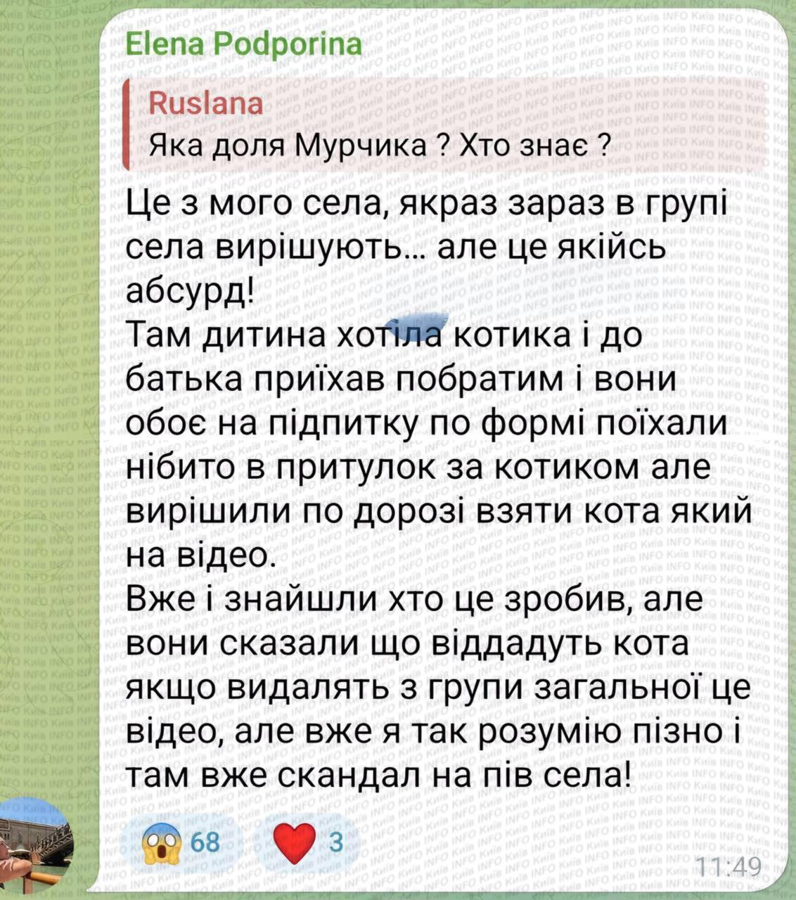 Снимок сообщения в Телеграм