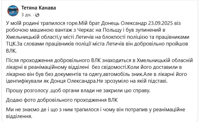 Знімок повідомлення у Фейсбуці