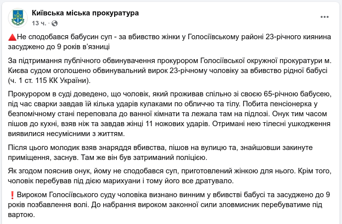 Знімок повідомлення на facebook.com/kyiv.gp.gov.ua/