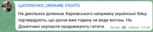 Знімок повідомлення у Телеграм