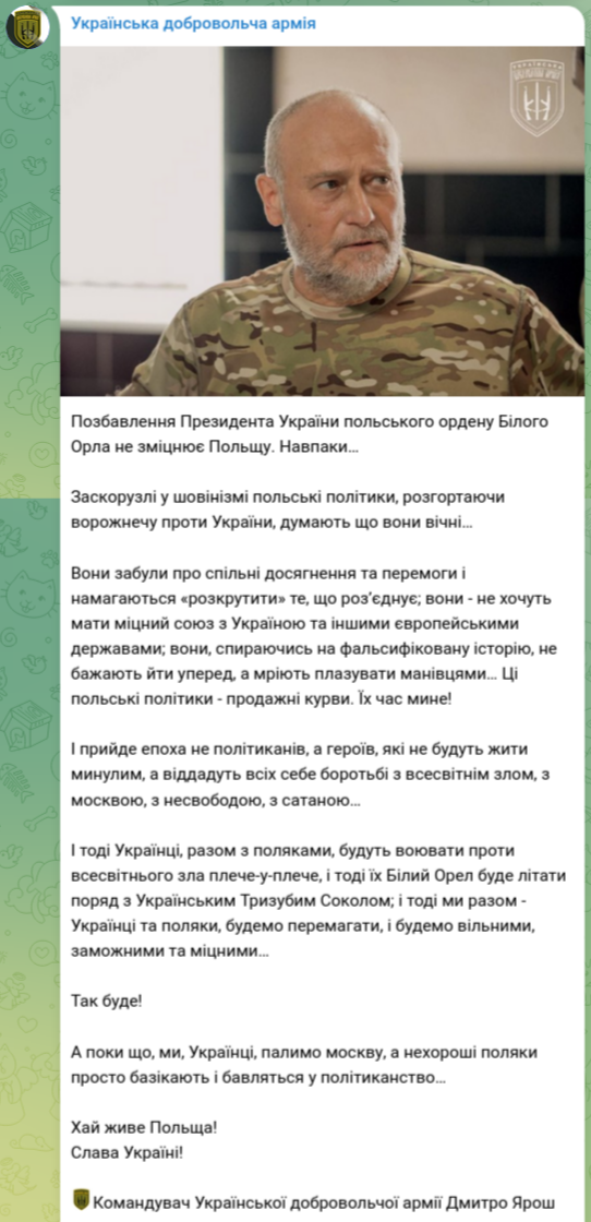 Дмитро Ярош прокоментував позбавлення Зеленського польського Ордену Білого Орла.
