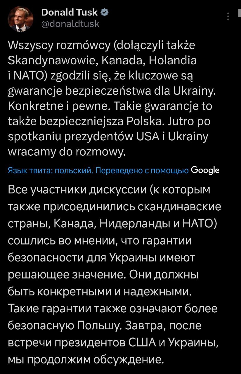 Знімок повідомлення Дональда Туска у Х - Європа стурбована гарантіями безпеки для України