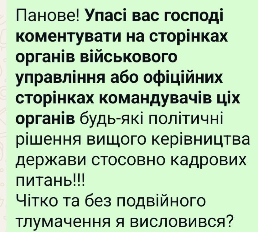 Знімок вказівки Генштабу ЗСУ. Джерело - ЗМІ